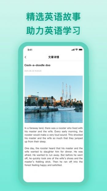 中英翻譯器app最新版截圖5