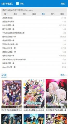 新VIP電影院app最新版截圖2
