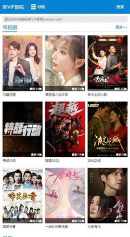 新VIP電影院app最新版截圖1