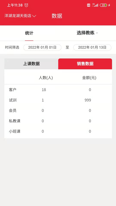 少年強(qiáng)拳擊運(yùn)動課程app版截圖3