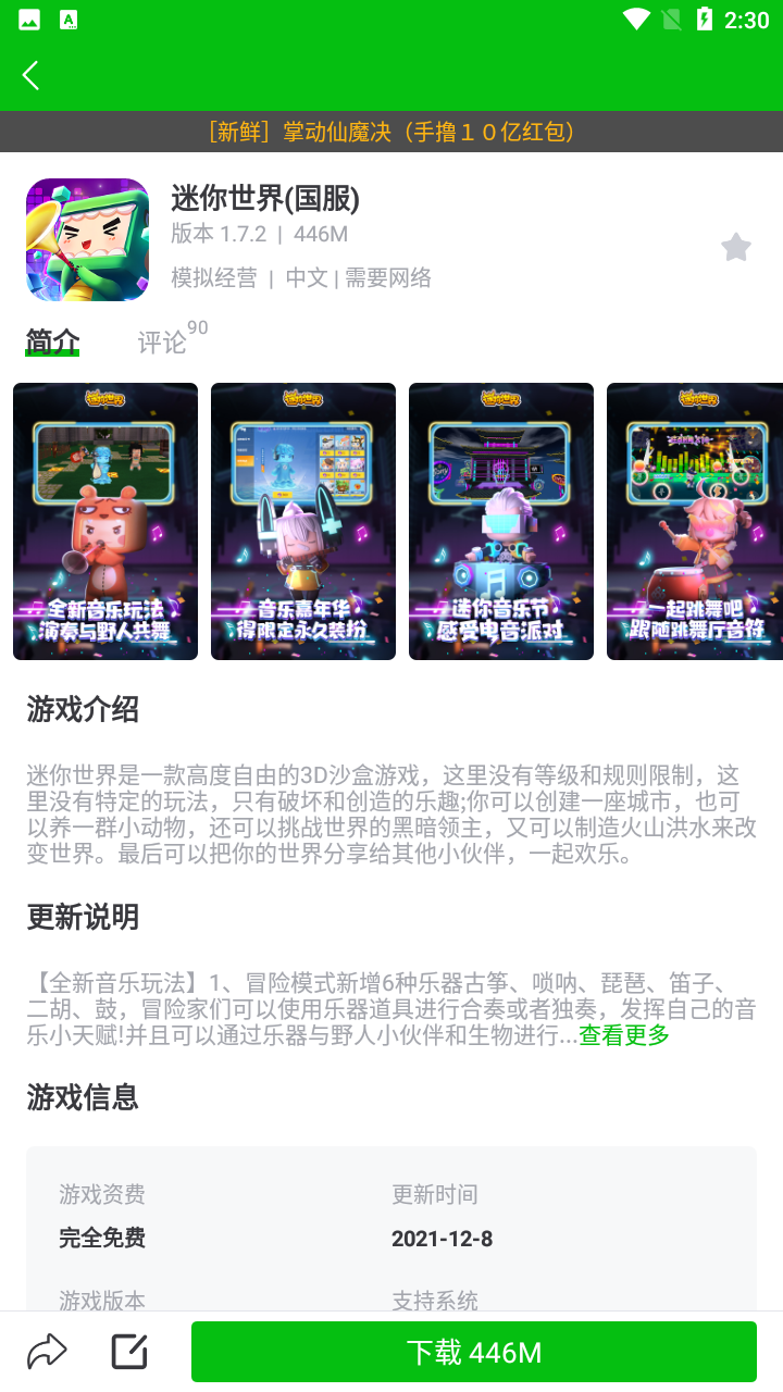 223游戲樂園最新版2022apk.安卓版截圖2