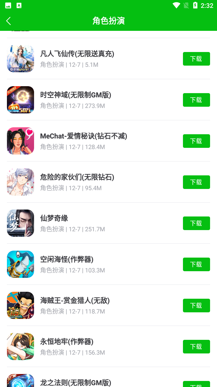 223游戲樂園最新版2022apk.安卓版截圖3