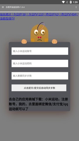 白哥軟件庫APP最新版截圖1