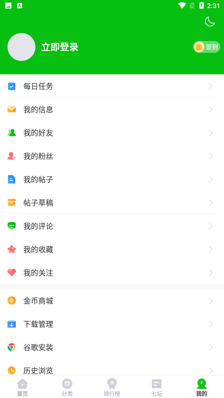 223游戲樂園最新版2022apk.安卓版截圖4