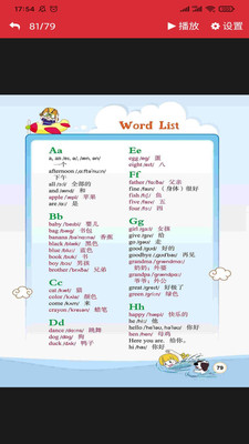 閩教英語點讀app安卓版截圖2