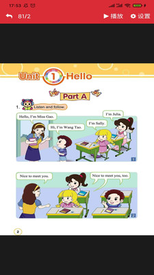 閩教英語點讀app安卓版截圖4