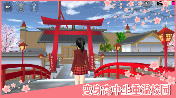 櫻花校園模擬器霸道總裁愛上我2022最新版截圖2