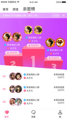 Angel Chat社交app最新版截圖1
