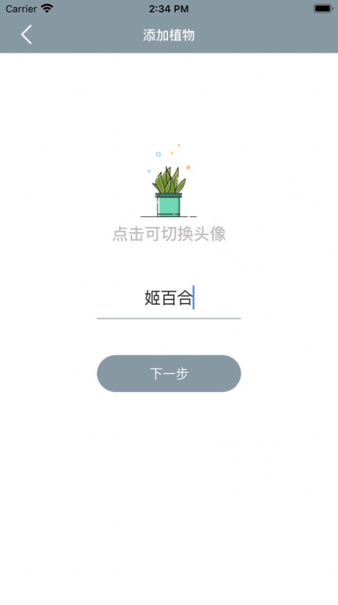 小園丁影視app蘋果追劇版截圖1