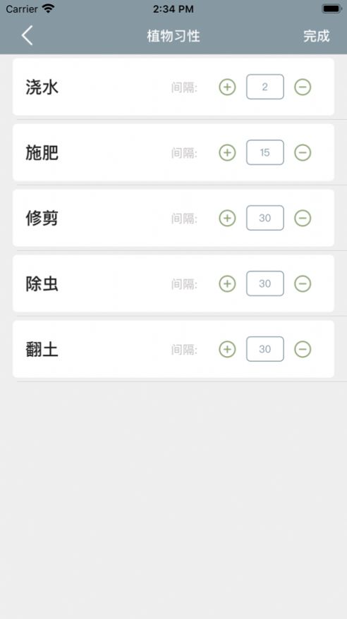 小園丁影視app蘋果追劇版截圖2