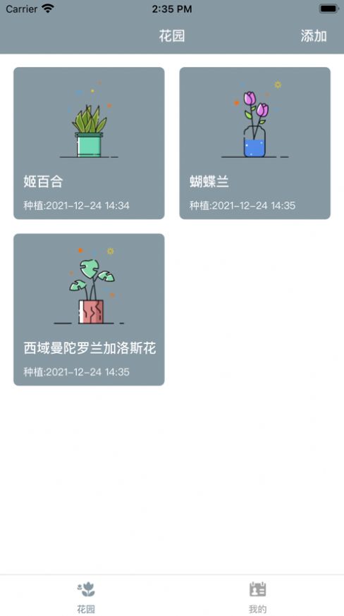 小園丁影視app蘋果追劇版截圖3