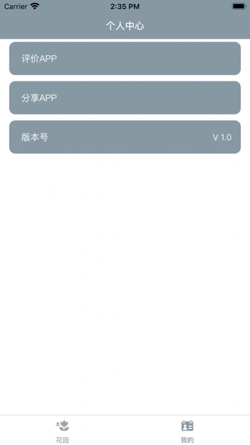 小園丁影視app蘋果追劇版截圖4