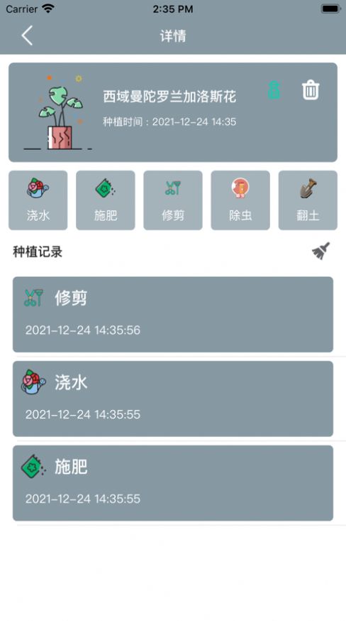 小園丁影視app蘋果追劇版截圖5