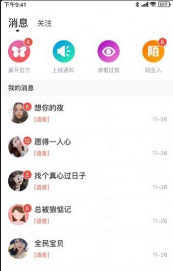 海南映客覓緣平臺(tái)交友a(bǔ)pp版截圖3