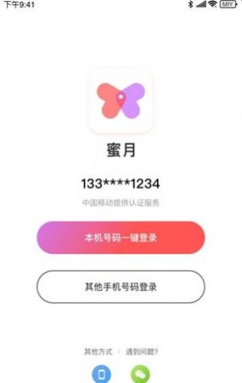 海南映客覓緣平臺(tái)交友a(bǔ)pp版截圖4