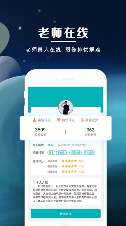 測(cè)了寶寶起名取名app版截圖1