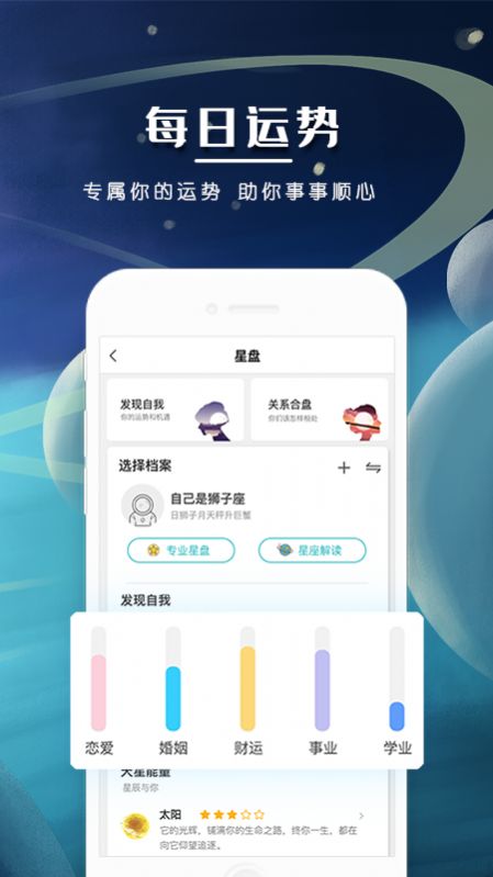 測(cè)了寶寶起名取名app版截圖3