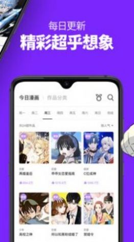 苏苏韩漫app截图1: