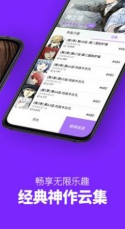 苏苏韩漫app截图3: