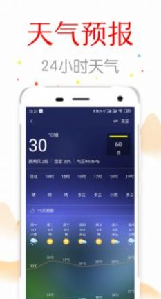 万年历中华日历app最新版截图1: