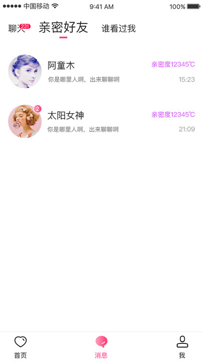 Angel Chat社交app最新版截圖2