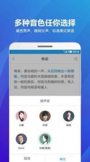 海豚聽書軟件最新下載截圖3
