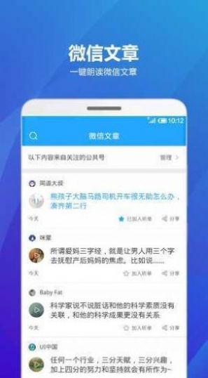 海豚聽書軟件最新下載截圖4
