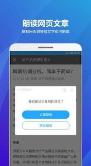 海豚聽書軟件最新下載截圖5