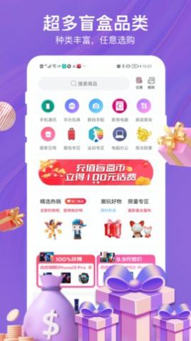 驚喜盲盒極速版app下載手機版截圖2