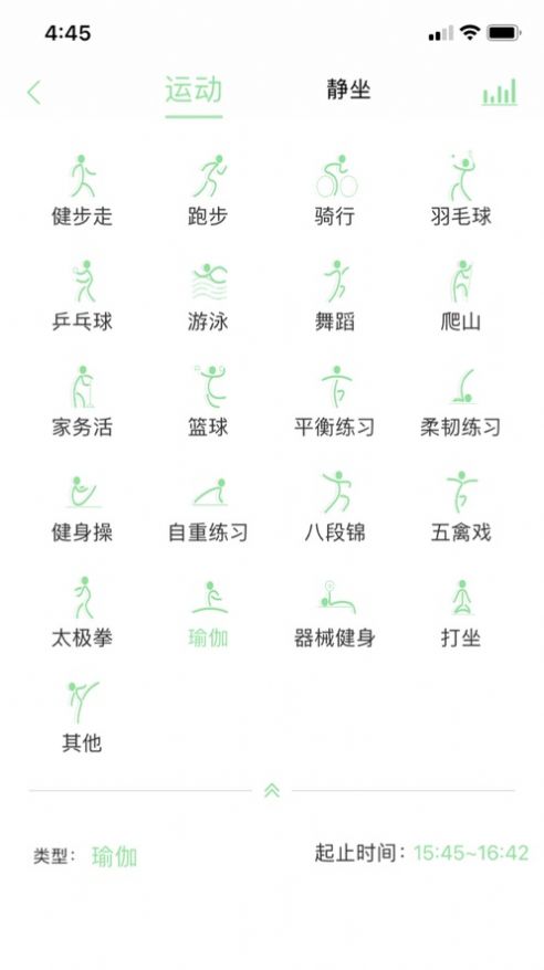 老年健康管理App版截圖3