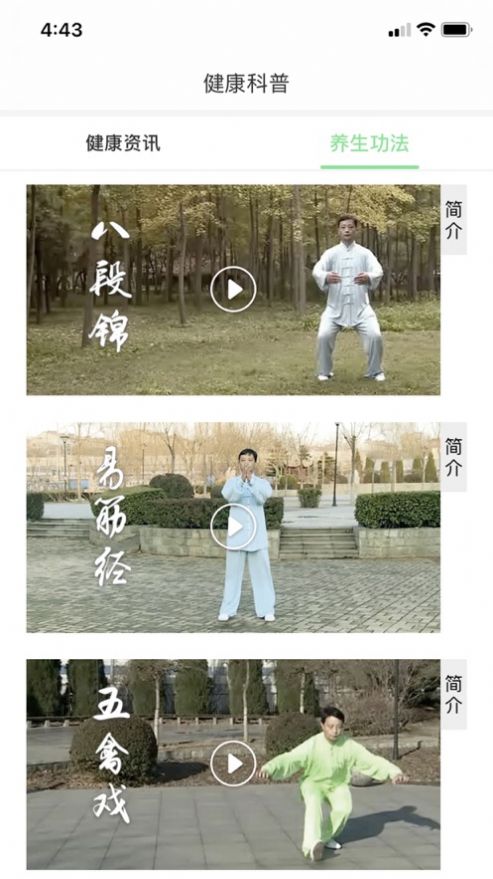 老年健康管理App版截圖2