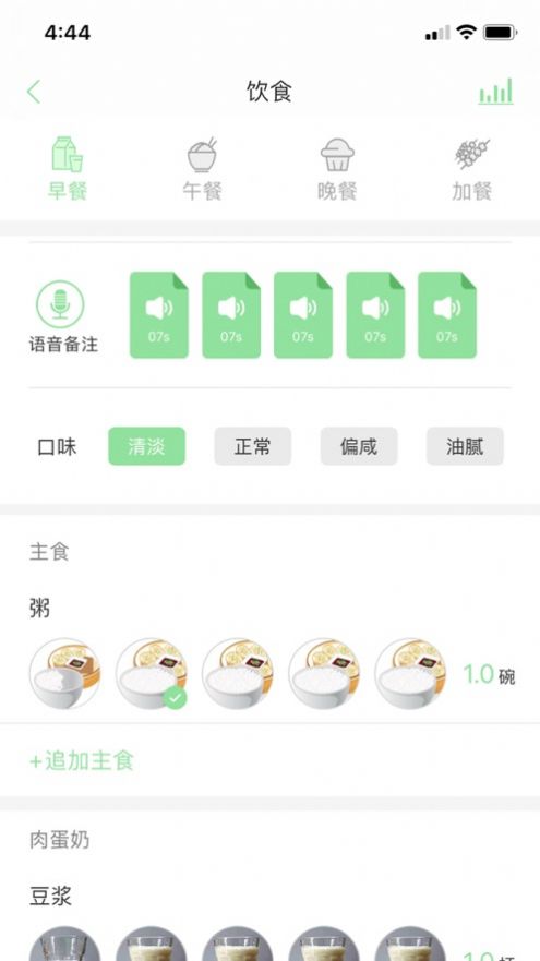 老年健康管理App版截圖4
