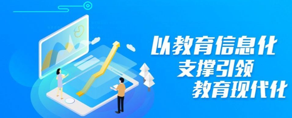 2022青島教育e平臺德育學堂手機版Aqq截圖1