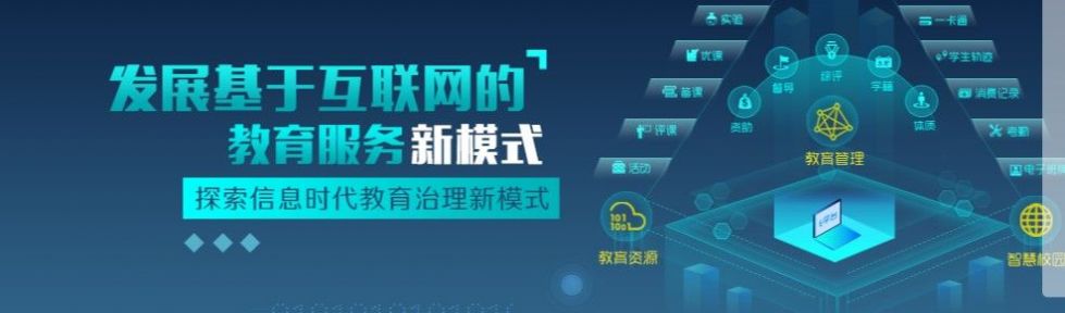 2022青島教育e平臺德育學堂手機版Aqq截圖4
