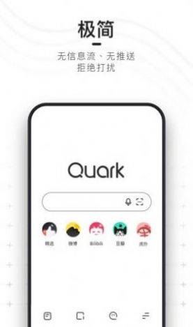 夸克小說(shuō)免費(fèi)閱讀app下載2022截圖1