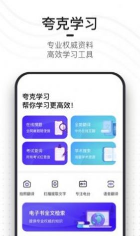夸克小說(shuō)免費(fèi)閱讀app下載2022截圖4