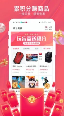 驚喜盲盒極速版app下載手機版截圖4