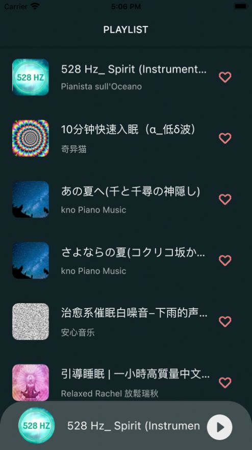 正念睡眠app追劇免費(fèi)下載2022截圖4