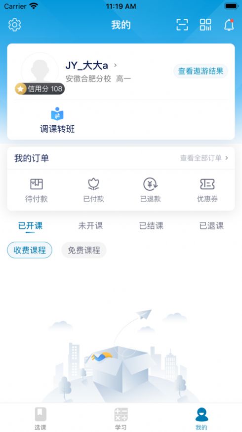 志遠(yuǎn)素養(yǎng)素質(zhì)教育App版截圖1
