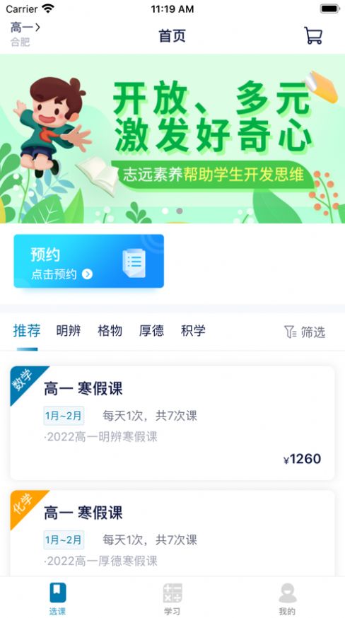 志遠(yuǎn)素養(yǎng)素質(zhì)教育App版截圖2