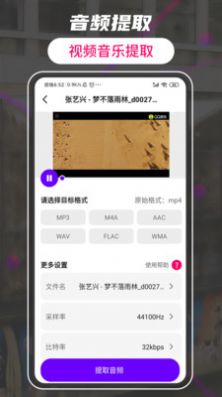 格式转换工厂大师APP最新版截图1: