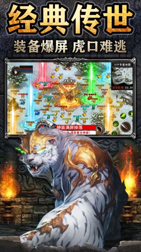 虎王傳奇蒼穹劍訣手游版截圖5
