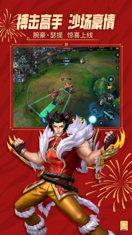 lol牛馬戰(zhàn)績插件軟件app手機版截圖1