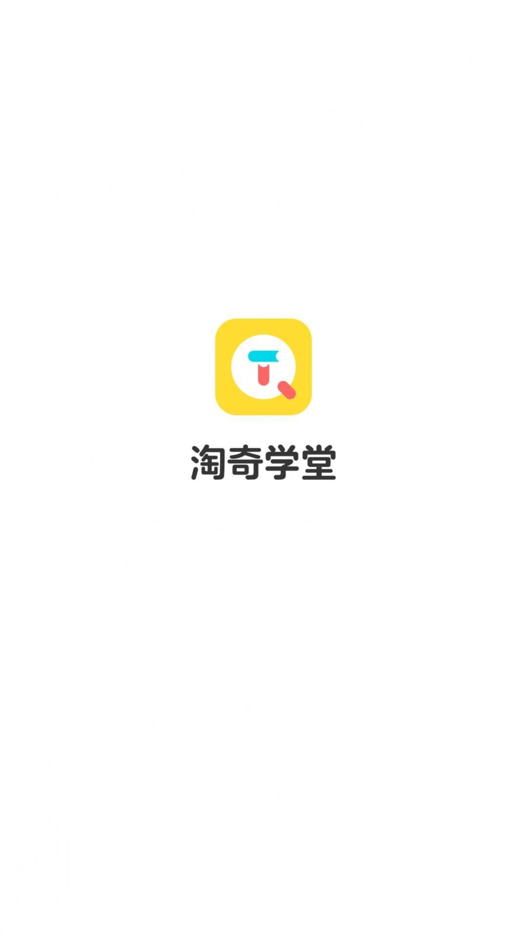 淘奇學(xué)堂兒歌APP手機(jī)版截圖1