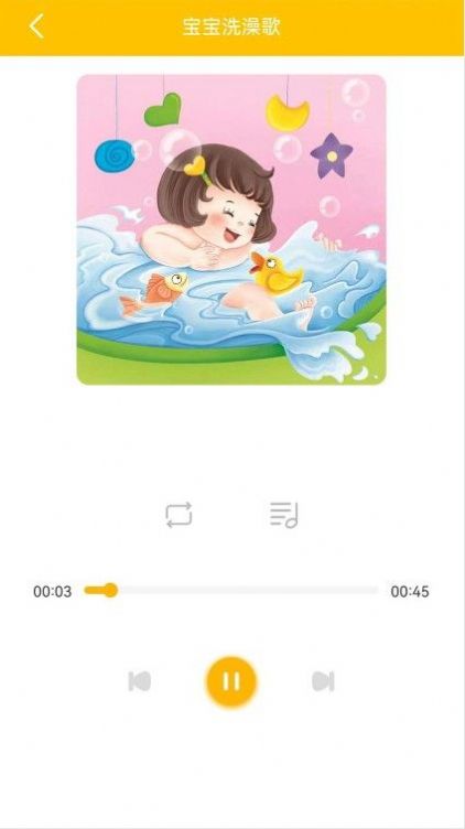 淘奇學(xué)堂兒歌APP手機(jī)版截圖3