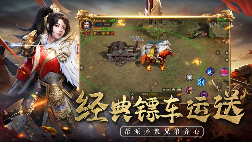劍俠問情武俠世界手游正版截圖3