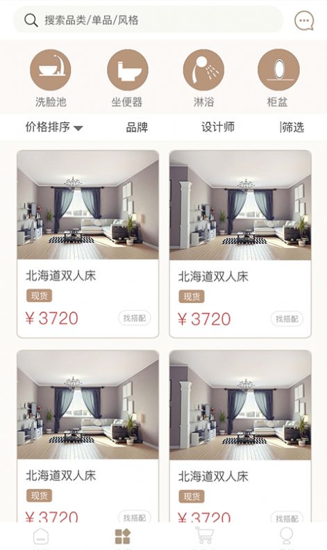 百飾隆家具商城App安卓版截圖3