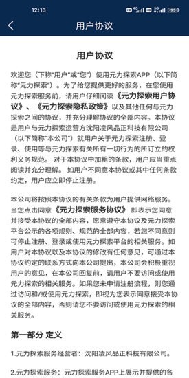 元力探索游戲版截圖2