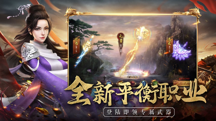 劍俠問情武俠世界手游正版截圖2