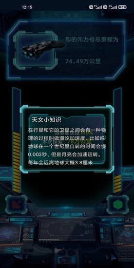 元力探索游戲版截圖3